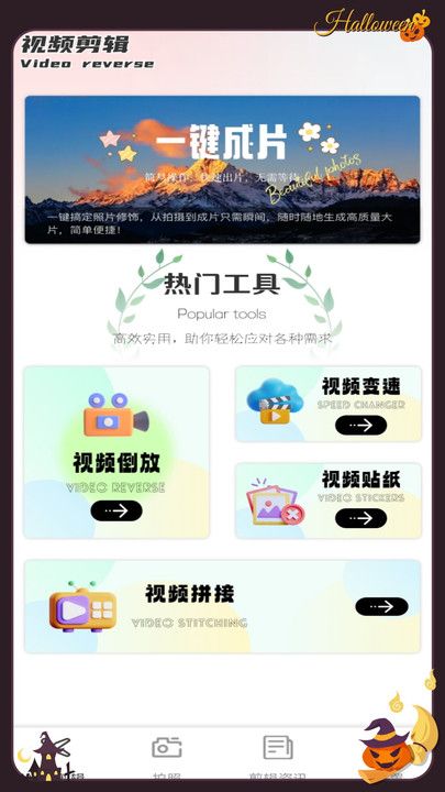 趣夜截图2