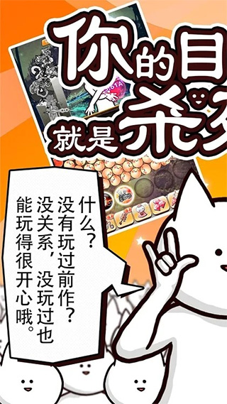 你的目的就是杀死我3最新版截图0