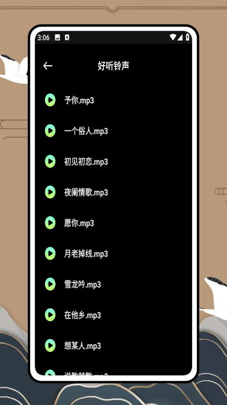 歌曲宝截图1