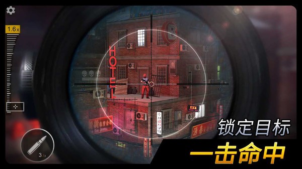 现代狙击刺客任务截图1