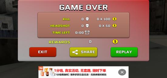反操作射击截图3