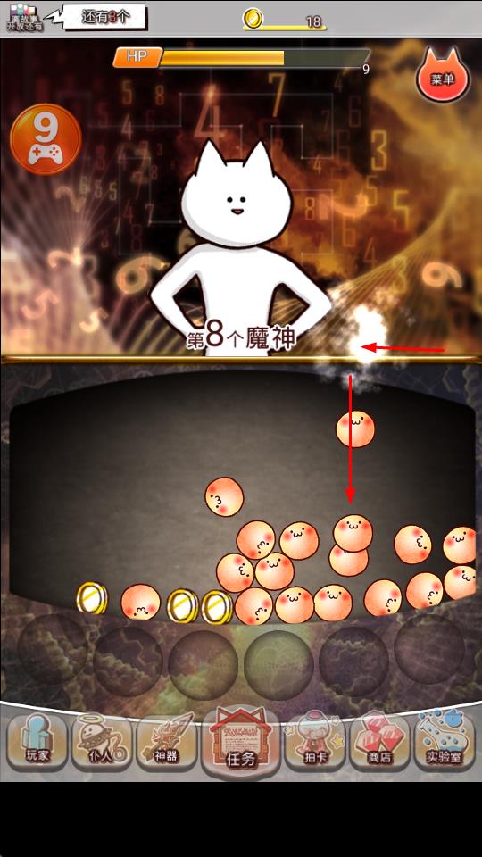 你的目的就是杀死我3最新版