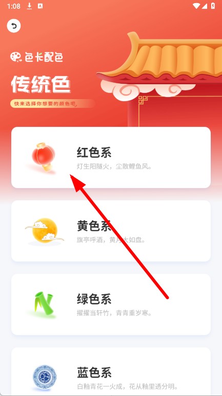 颜色拼接调色板