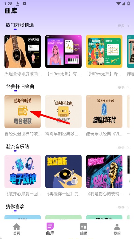 歌曲宝