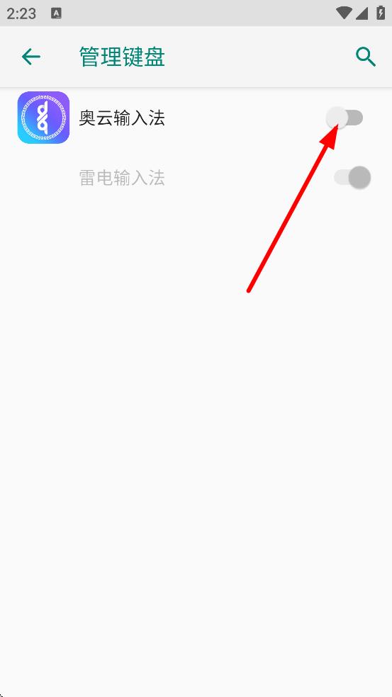奥云蒙古文输入法