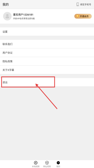 X字幕