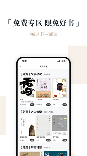 火把知识截图2