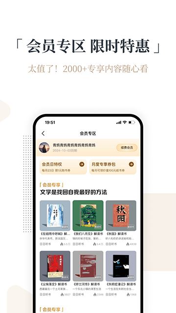 火把知识截图1