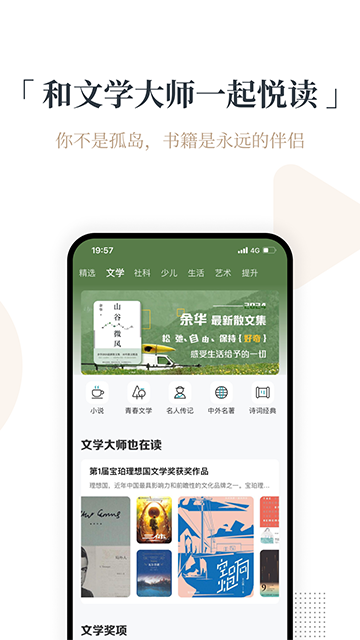 火把知识截图0