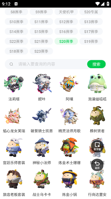 蛋仔派对皮肤工具截图3
