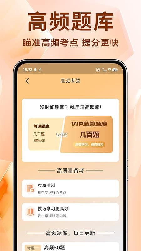 中级经济师考试题库免费截图2