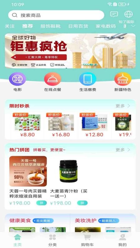 知了甄选截图2