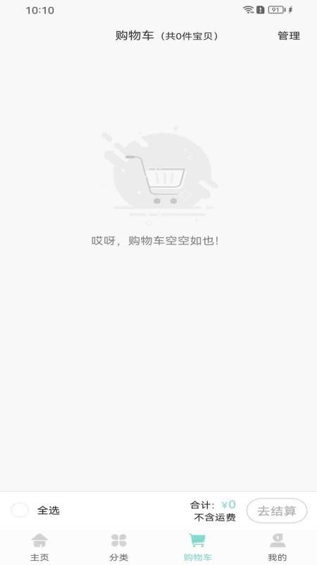 知了甄选截图3