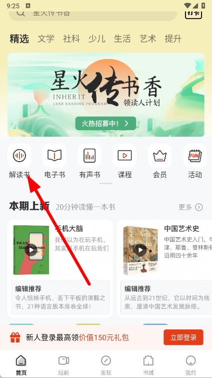 火把知识