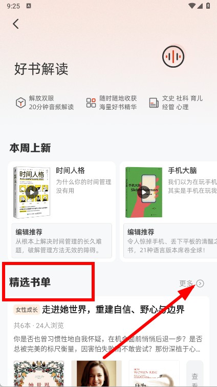 火把知识