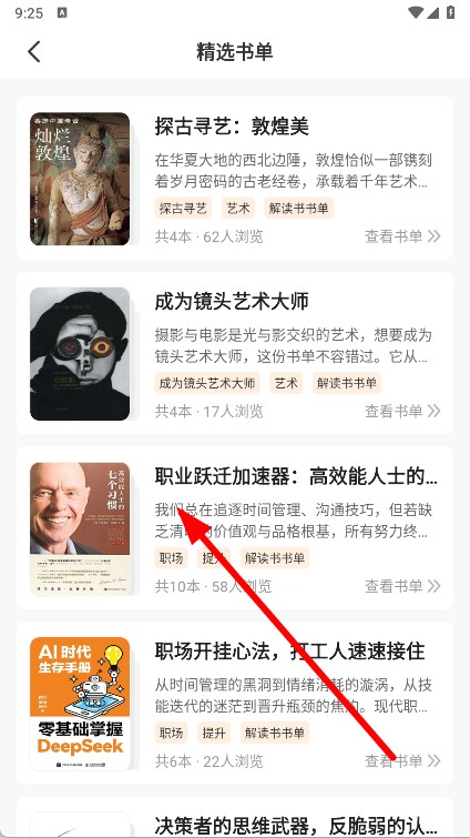 火把知识