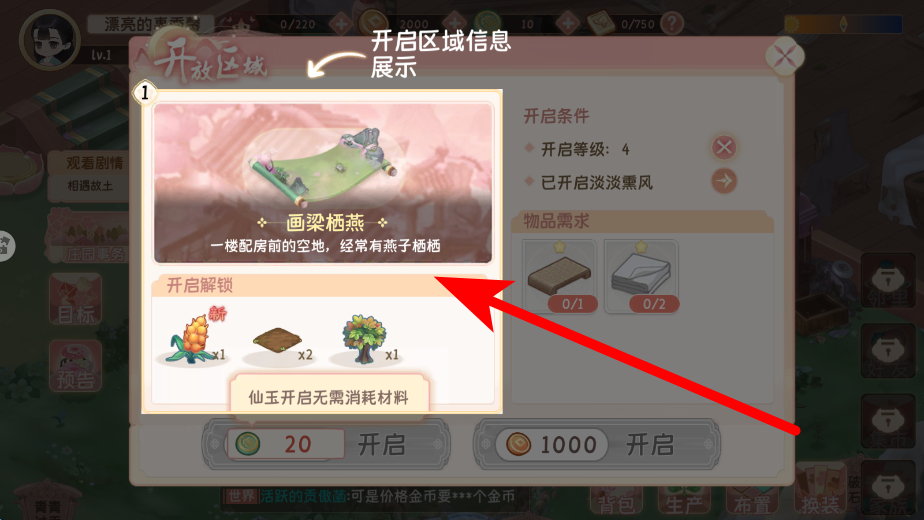 小富婆游戏