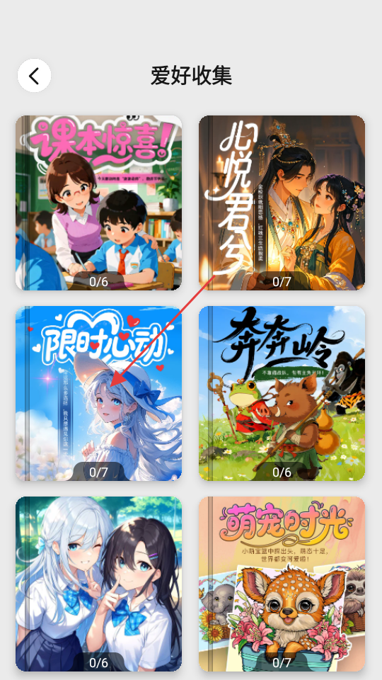涂个小组件