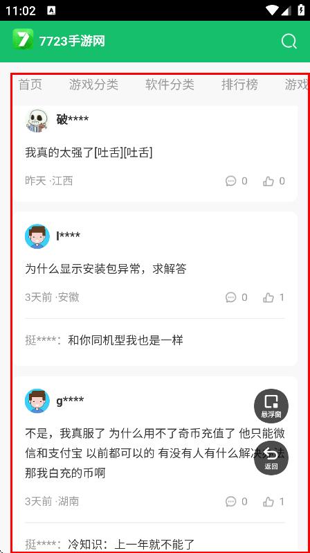 蛋仔派对皮肤工具