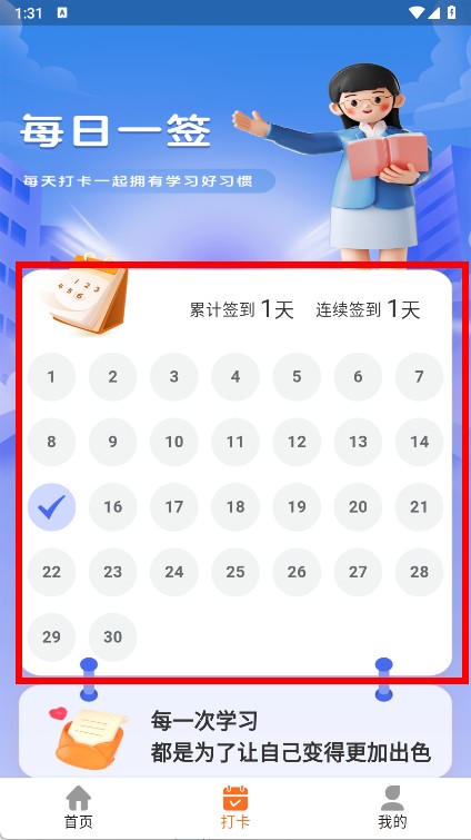 中级经济师考试题库免费