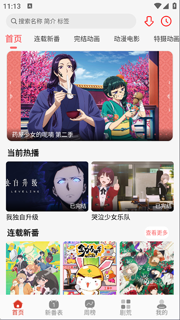 咕咕番截图1