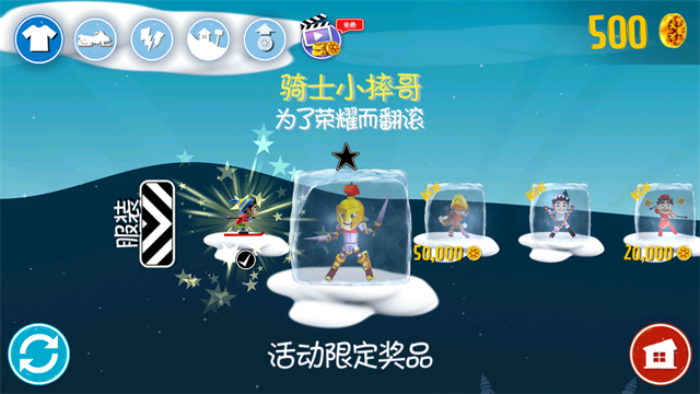 滑雪大冒险截图0