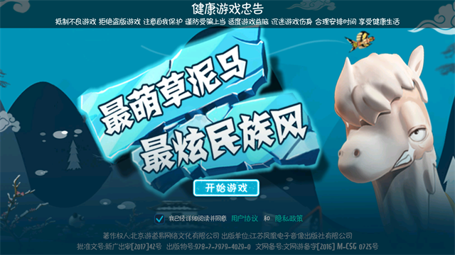 滑雪大冒险截图3