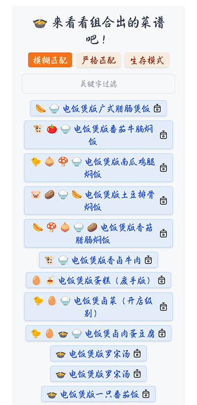 隔离食用手册截图1