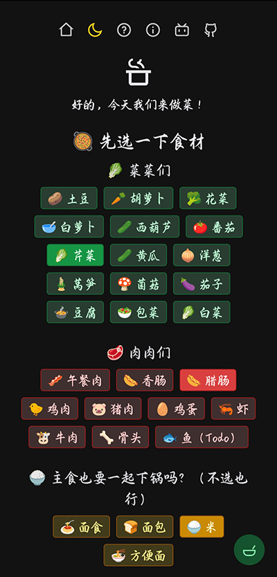 隔离食用手册截图0