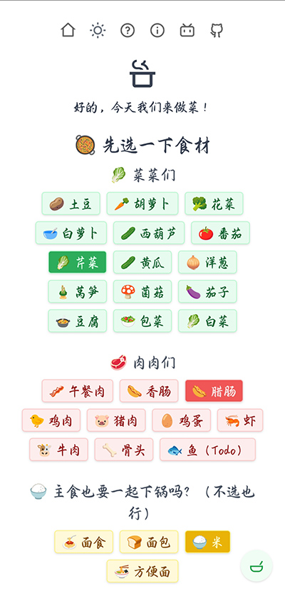 隔离食用手册截图2