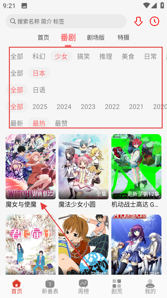 咕咕番