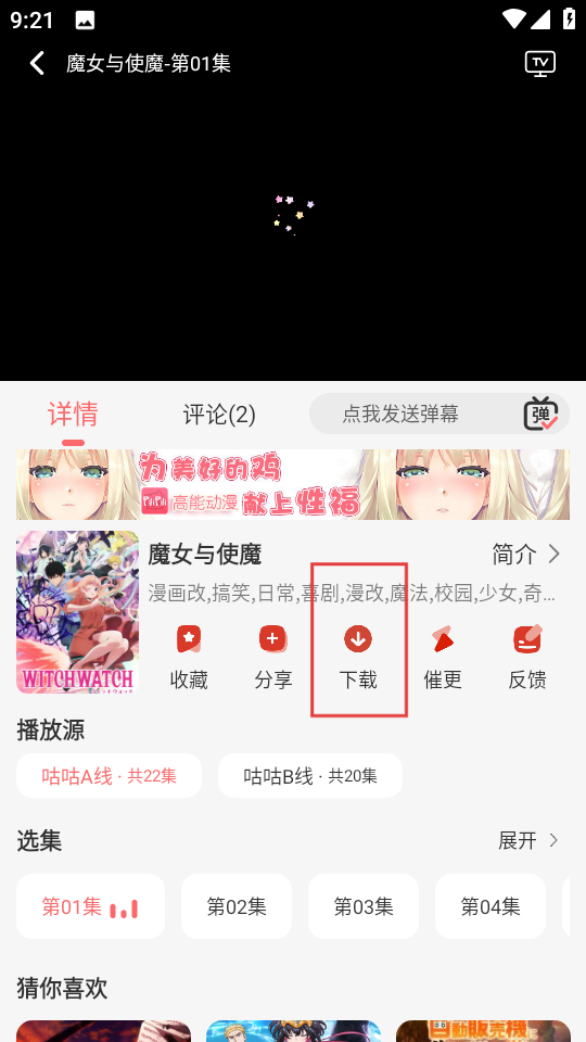 咕咕番