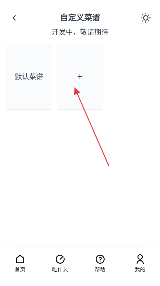 隔离食用手册