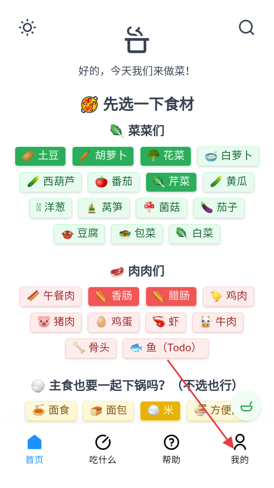 隔离食用手册