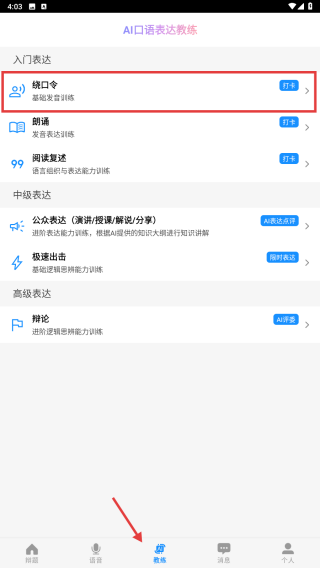论否