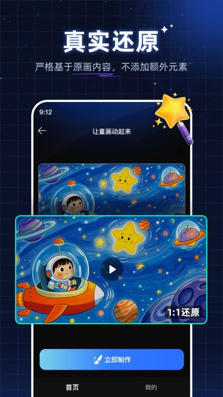 神笔绘画截图2
