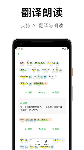 捧读截图3