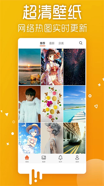 爱壁纸截图0
