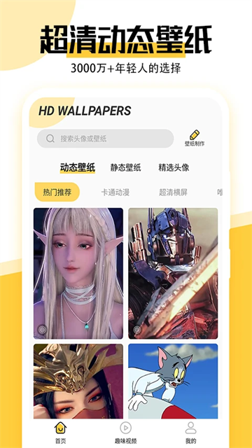 最美壁纸截图0