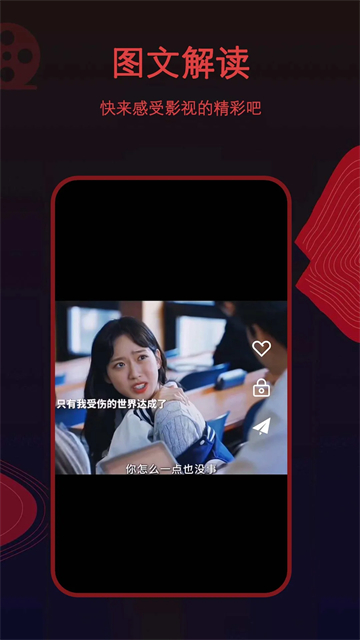 荐片截图0