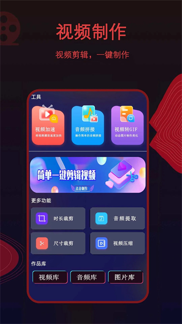 荐片截图3