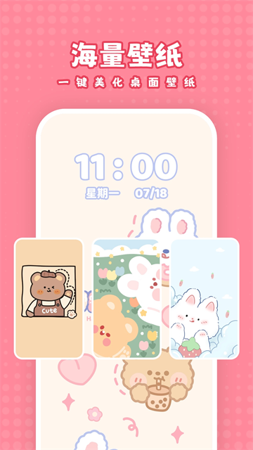 白桃壁纸免费截图3