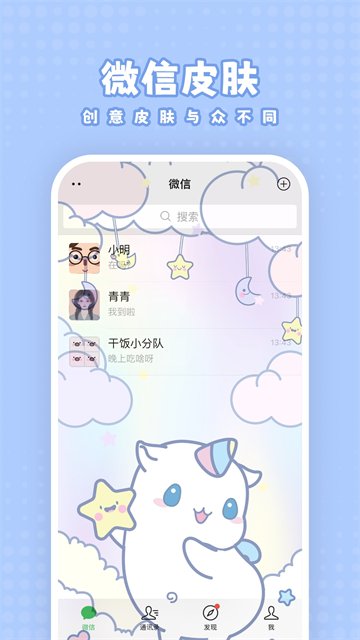 白桃壁纸免费截图2