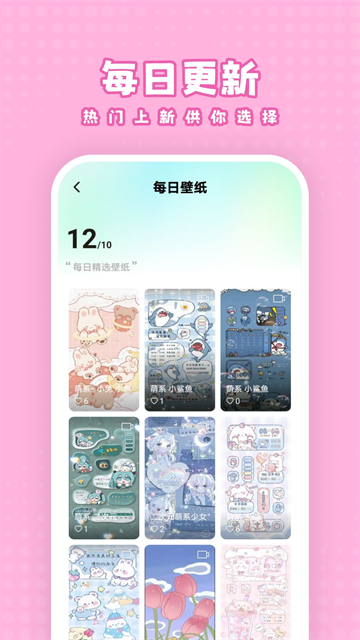 白桃壁纸免费截图1