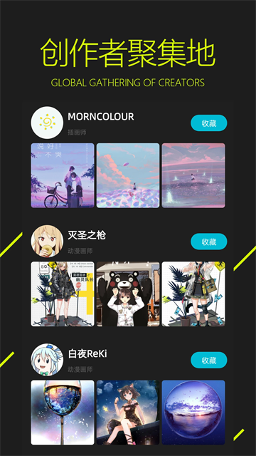 图凌截图2