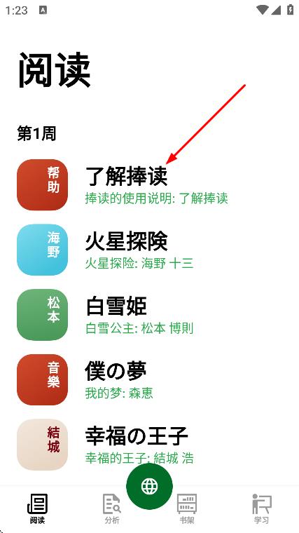 捧读