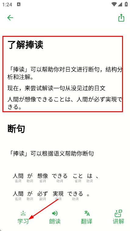 捧读