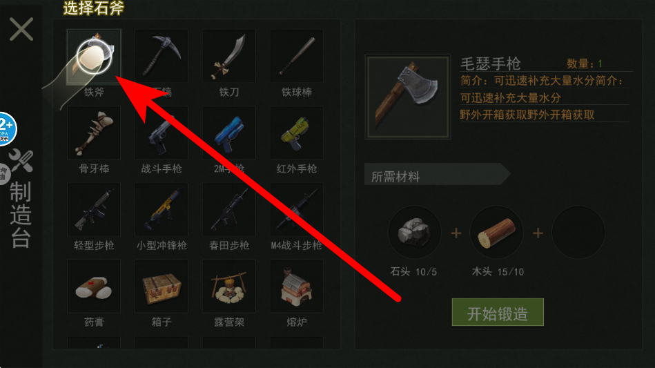 末日僵尸世界