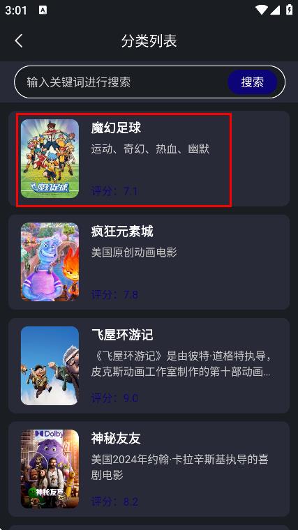 荐片