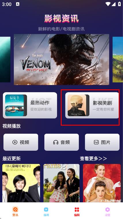 荐片